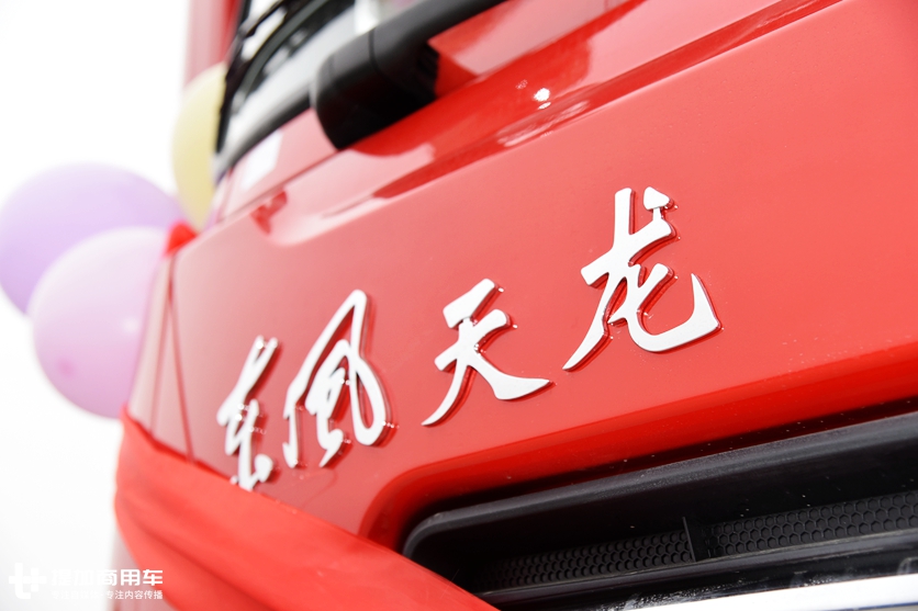 两年蜕变,带您看天龙KL都有哪些变化?底盘配置强大内饰更贴心 - 第1张 - 提加商用车网 两年蜕变,带您看天龙KL都有哪些变化?底盘配置强大内饰更贴心 - 第1张