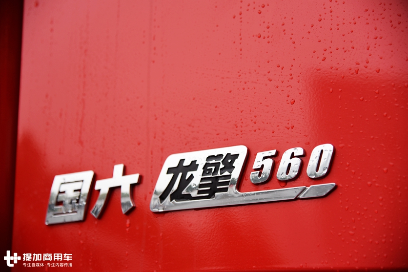 两年蜕变,带您看天龙KL都有哪些变化?底盘配置强大内饰更贴心 - 第12张 - 提加商用车网 两年蜕变,带您看天龙KL都有哪些变化?底盘配置强大内饰更贴心 - 第12张