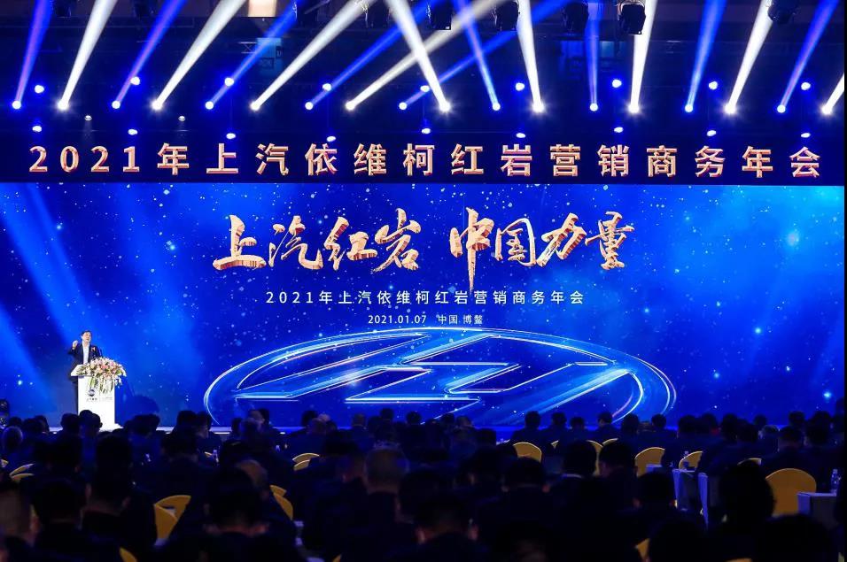 划重点了!2021年红岩重卡下一步打算这么干! - 第3张 - 提加商用车网 划重点了!2021年红岩重卡下一步打算这么干! - 第3张