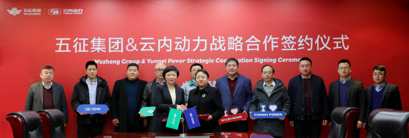 五征集团&云内动力签订战略合作协议 - 第2张 - 提加商用车网 五征集团&云内动力签订战略合作协议 - 第2张