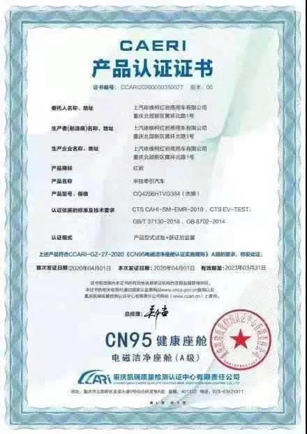 全新豪华驾驶室,红岩杰狮2020牵引车,为卡友营造家的氛围 - 第6张 - 提加商用车网 全新豪华驾驶室,红岩杰狮2020牵引车,为卡友营造家的氛围 - 第6张
