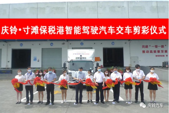 聪明的庆铃卡车,助力重庆创建国家级车联网先导区 - 第2张 - 提加商用车网 聪明的庆铃卡车,助力重庆创建国家级车联网先导区 - 第2张