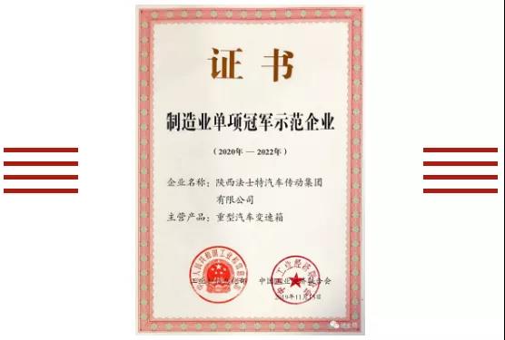 年度盘点 | 法士特2020『热搜榜』你Get了? - 第1张 - 提加商用车网 年度盘点 | 法士特2020『热搜榜』你Get了? - 第1张