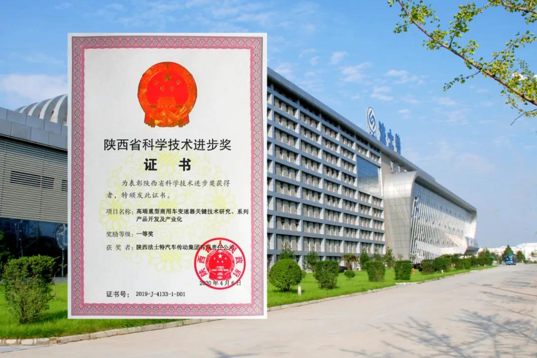 年度盘点 | 法士特2020『热搜榜』你Get了? - 第8张 - 提加商用车网 年度盘点 | 法士特2020『热搜榜』你Get了? - 第8张