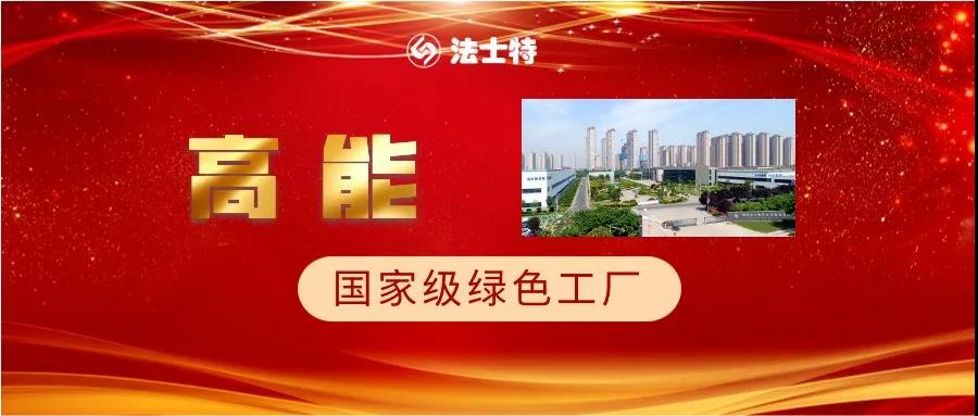 年度盘点 | 法士特2020『热搜榜』你Get了? - 第15张 - 提加商用车网 年度盘点 | 法士特2020『热搜榜』你Get了? - 第15张