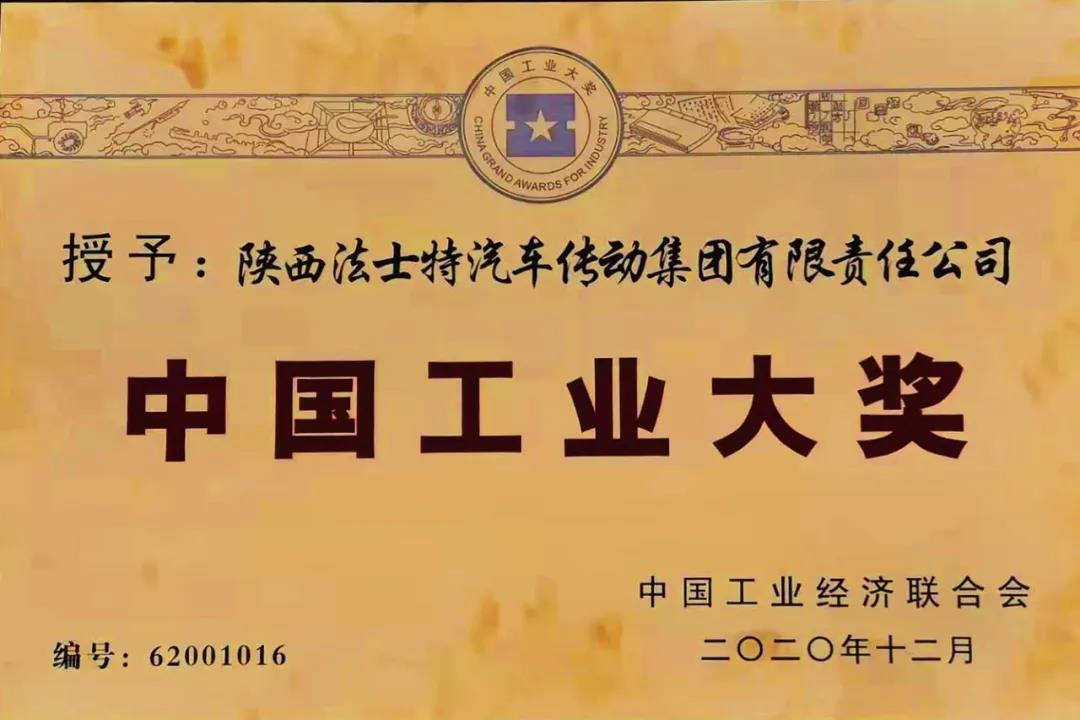年度盘点 | 法士特2020『热搜榜』你Get了? - 第26张 - 提加商用车网 年度盘点 | 法士特2020『热搜榜』你Get了? - 第26张