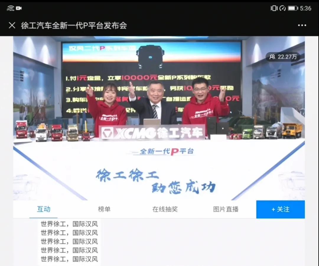 火爆开抢“干个大的“,汉风二代全球首发! - 第6张 - 提加商用车网 火爆开抢“干个大的“,汉风二代全球首发! - 第6张