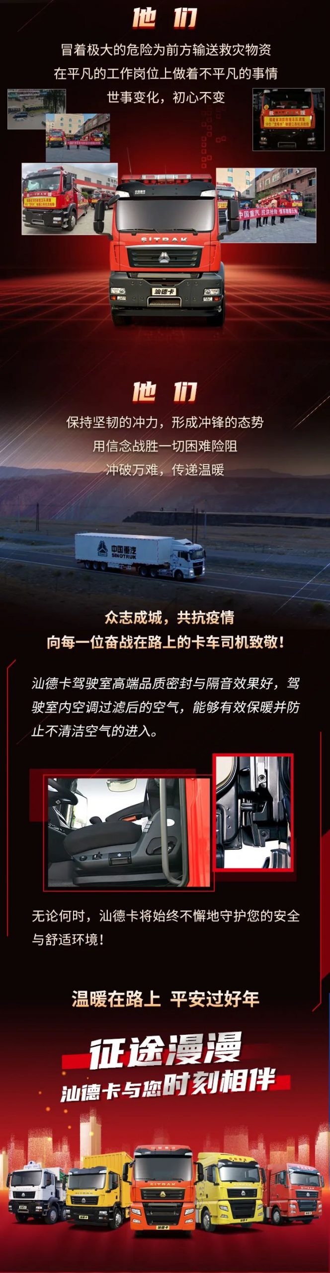 温暖在路上，平安过好年 - 第2张