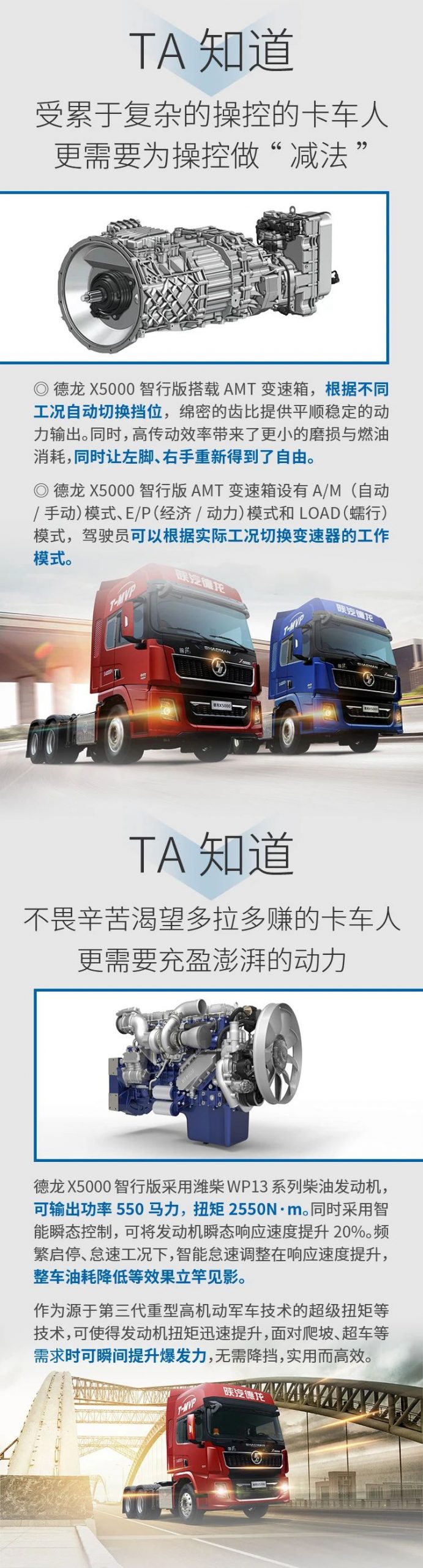 德龙X5000 智行版：因为深知用户需要，所以致富更有料 - 第2张