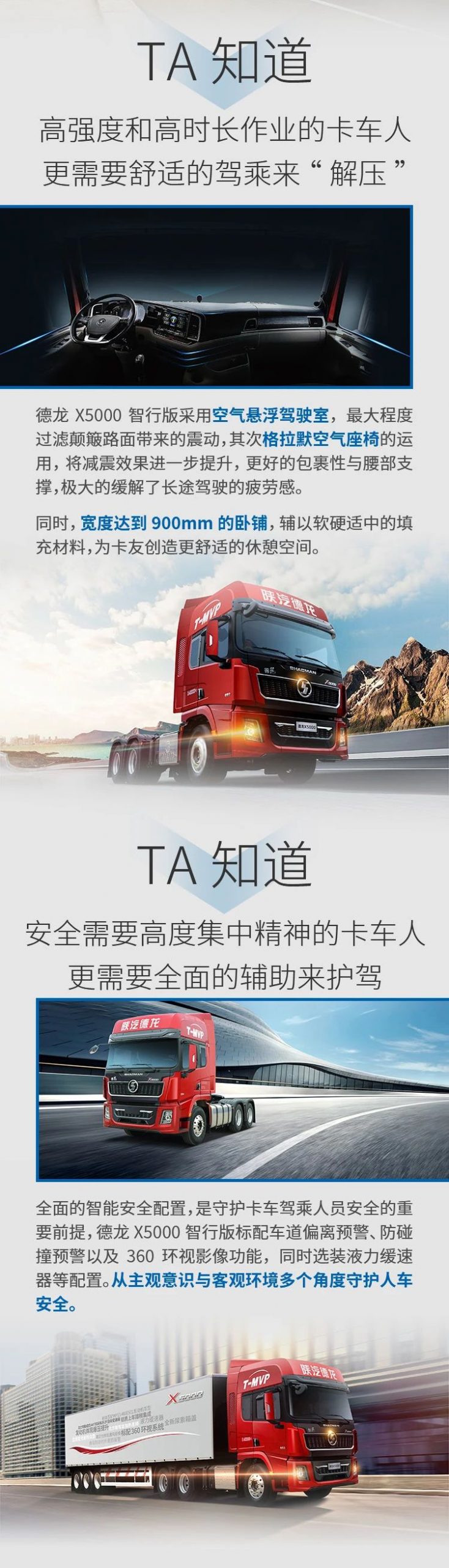 德龙X5000 智行版：因为深知用户需要，所以致富更有料 - 第3张