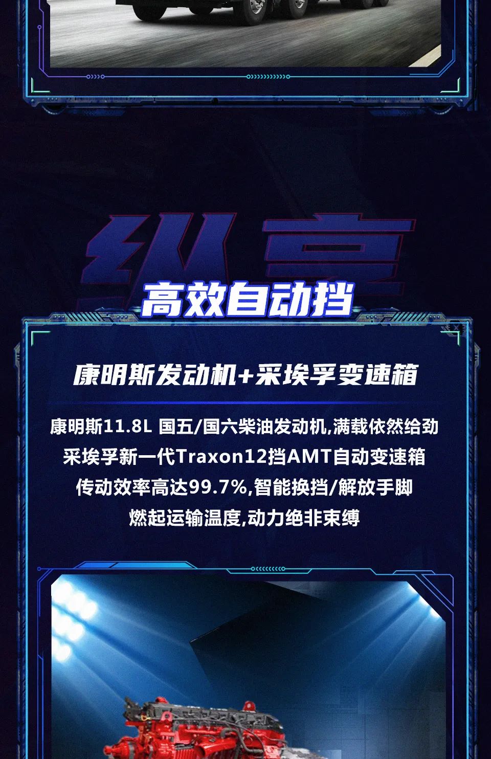 江淮格尔发金标自动挡8×4载货车想你所“享”！ - 第4张