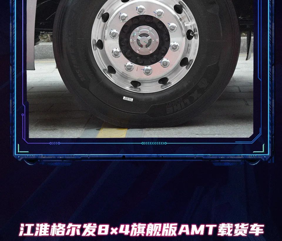 江淮格尔发金标自动挡8×4载货车想你所“享”！ - 第8张