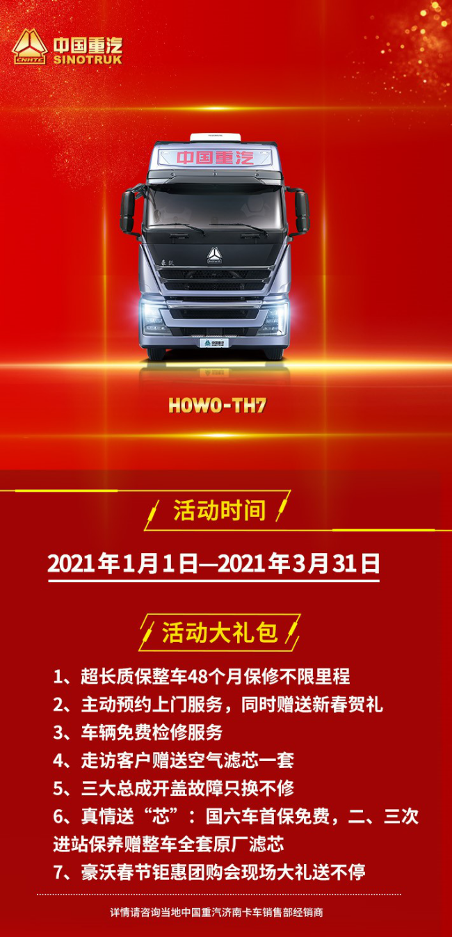 在家等好 您有一份“亲人”福利待签收 - 第2张 - 提加商用车网 在家等好 您有一份“亲人”福利待签收 - 第2张