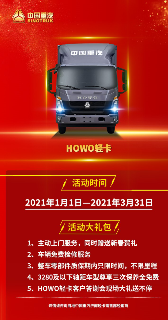 在家等好 您有一份“亲人”福利待签收 - 第3张 - 提加商用车网 在家等好 您有一份“亲人”福利待签收 - 第3张