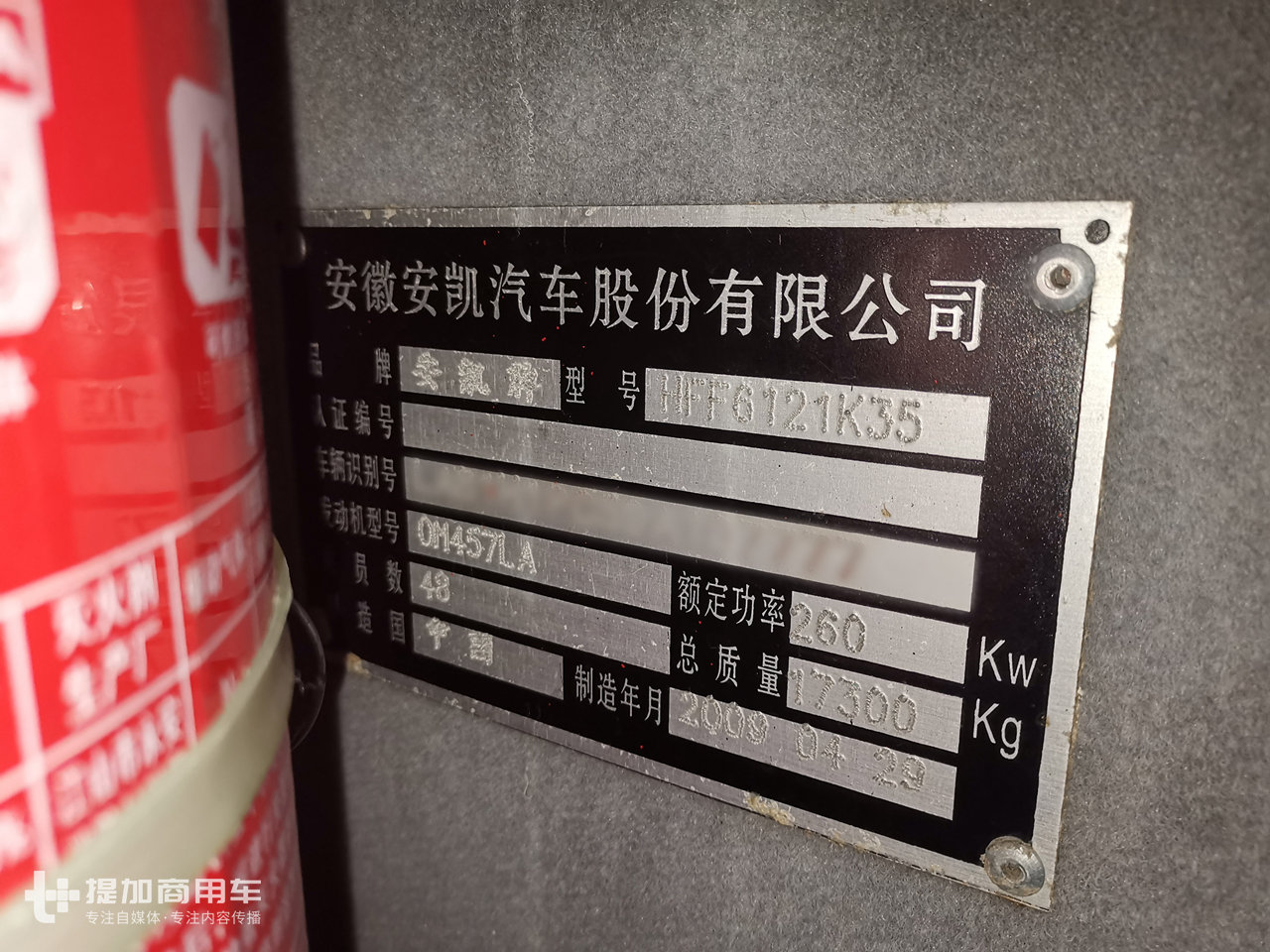 硕果仅存的凯斯鲍尔高端客车——造访安凯·S315HD - 第34张 - 提加商用车网 硕果仅存的凯斯鲍尔高端客车——造访安凯·S315HD - 第34张