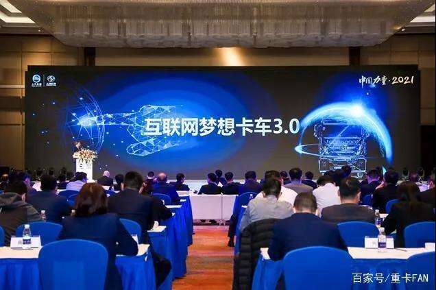 当“大块头”重卡遇上互联网,这家车企抓住了机遇 - 第1张 - 提加商用车网 当“大块头”重卡遇上互联网,这家车企抓住了机遇 - 第1张