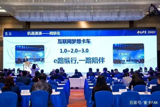当“大块头”重卡遇上互联网,这家车企抓住了机遇 - 第5张 - 提加商用车网 当“大块头”重卡遇上互联网,这家车企抓住了机遇 - 第5张