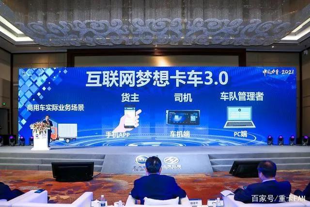 当“大块头”重卡遇上互联网,这家车企抓住了机遇 - 第6张 - 提加商用车网 当“大块头”重卡遇上互联网,这家车企抓住了机遇 - 第6张