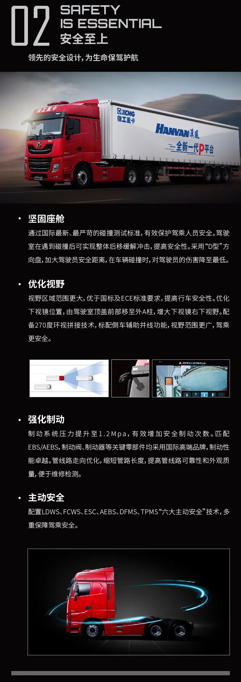 汉风P平台全球发布，最详配置解读来了 - 第2张