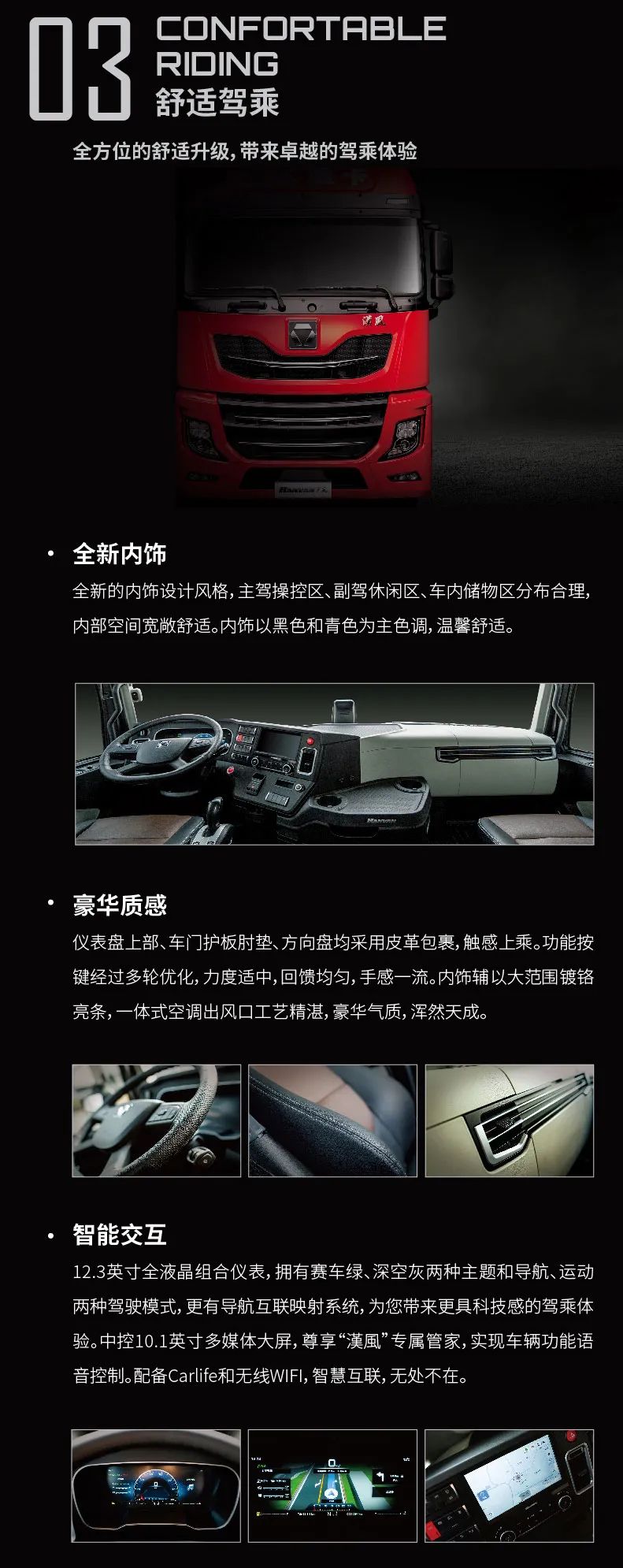 汉风P平台全球发布，最详配置解读来了 - 第3张