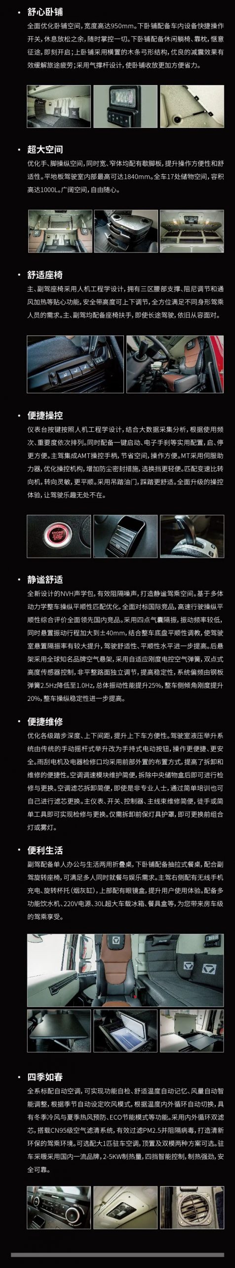 汉风P平台全球发布，最详配置解读来了 - 第4张