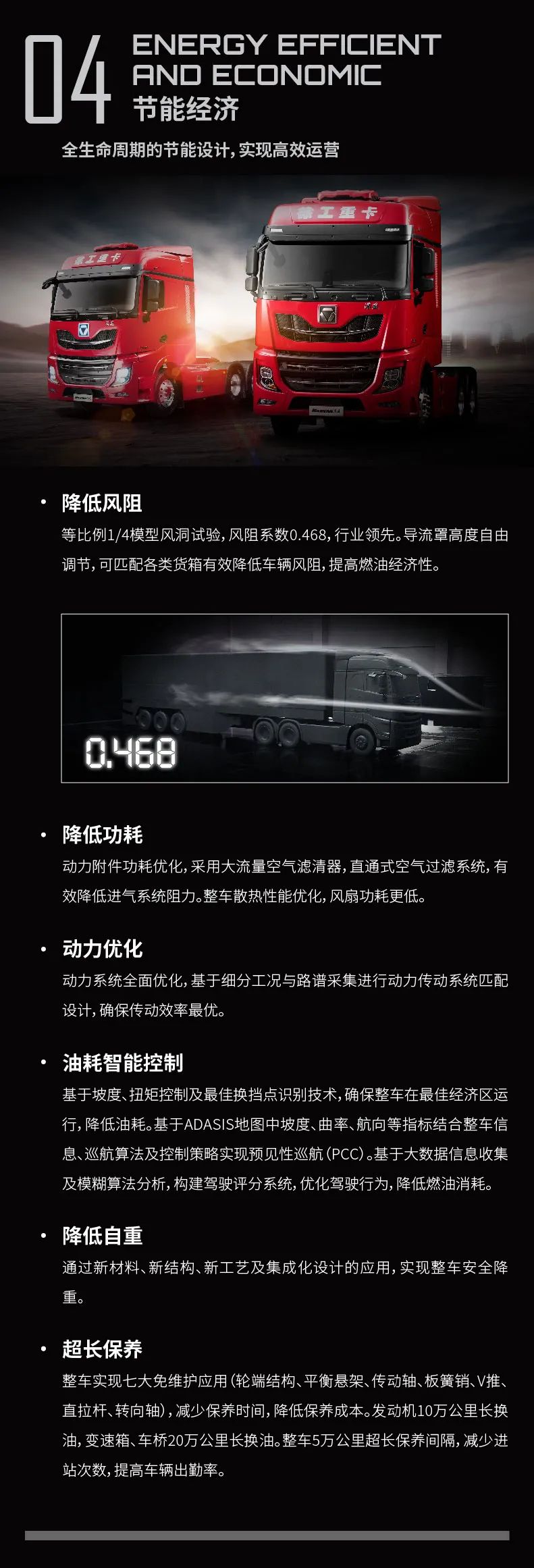 汉风P平台全球发布，最详配置解读来了 - 第5张