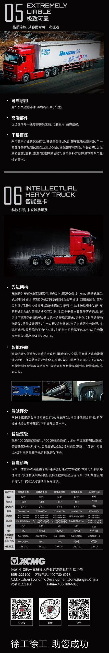 汉风P平台全球发布，最详配置解读来了 - 第6张