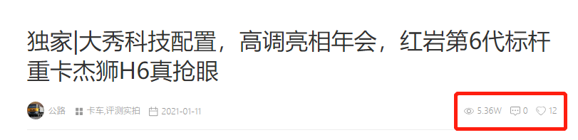 红岩第6代标杆重卡杰狮H6亮相,带您看欧洲最长的量产客车capacity,提加一周好文推荐 - 第2张 - 提加商用车网 红岩第6代标杆重卡杰狮H6亮相,带您看欧洲最长的量产客车capacity,提加一周好文推荐 - 第2张