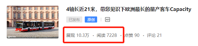 红岩第6代标杆重卡杰狮H6亮相,带您看欧洲最长的量产客车capacity,提加一周好文推荐 - 第8张 - 提加商用车网 红岩第6代标杆重卡杰狮H6亮相,带您看欧洲最长的量产客车capacity,提加一周好文推荐 - 第8张