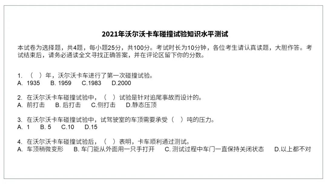安全不是一种选择,而是最高责任! - 第1张 - 提加商用车网 安全不是一种选择,而是最高责任! - 第1张
