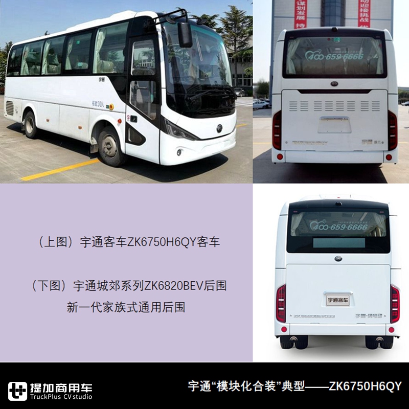 大中型客车60款,非公交新品势头足,带您看新年开篇340批客车新品公告 - 第6张 - 提加商用车网 大中型客车60款,非公交新品势头足,带您看新年开篇340批客车新品公告 - 第6张