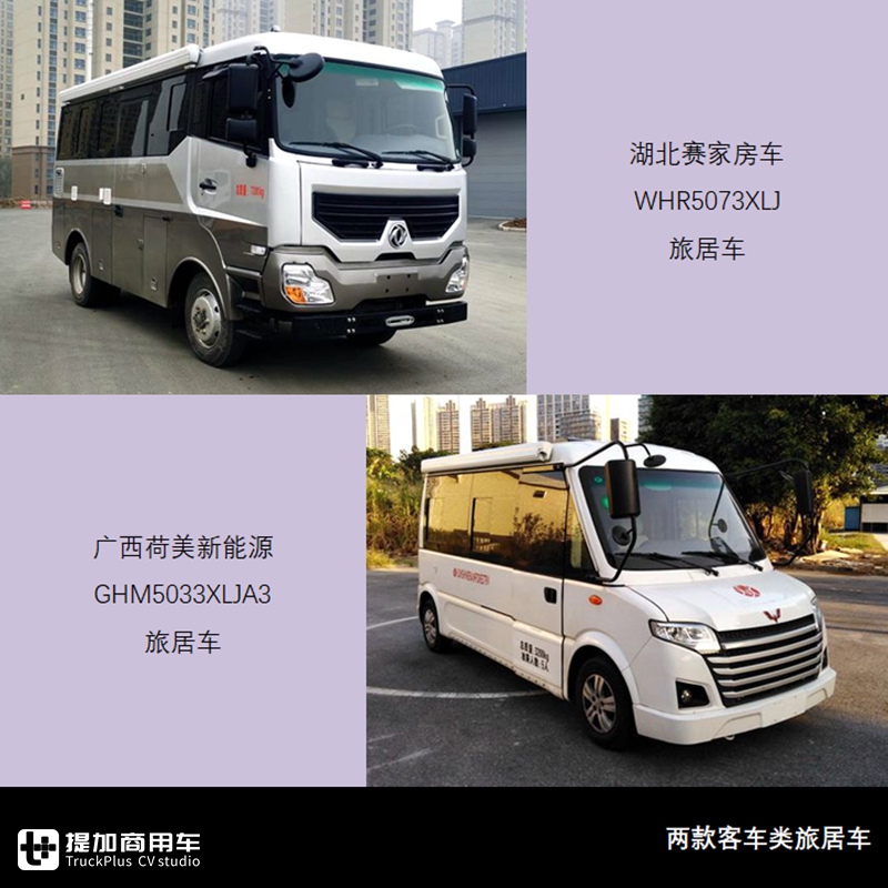 大中型客车60款,非公交新品势头足,带您看新年开篇340批客车新品公告 - 第13张 - 提加商用车网 大中型客车60款,非公交新品势头足,带您看新年开篇340批客车新品公告 - 第13张