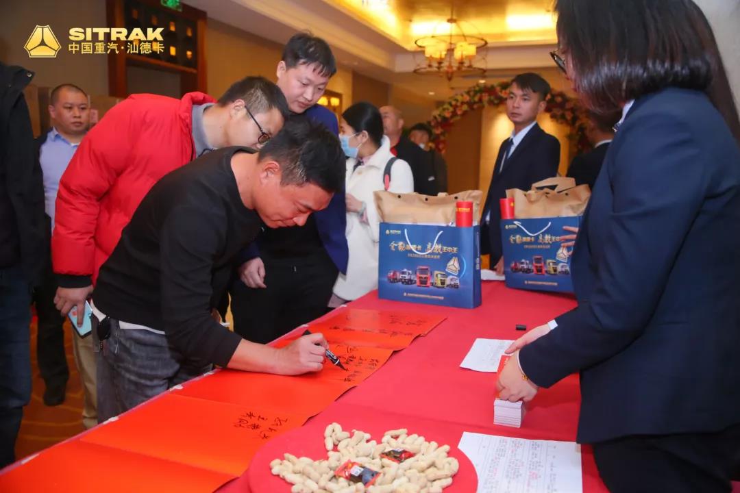 中国重汽汕德卡2021年新春客户答谢会顺利举办! - 第2张 - 提加商用车网 中国重汽汕德卡2021年新春客户答谢会顺利举办! - 第2张