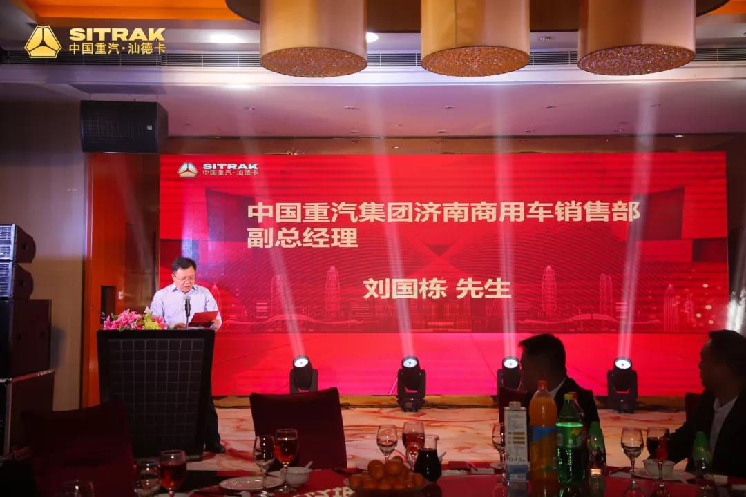 中国重汽汕德卡2021年新春客户答谢会顺利举办! - 第3张 - 提加商用车网 中国重汽汕德卡2021年新春客户答谢会顺利举办! - 第3张