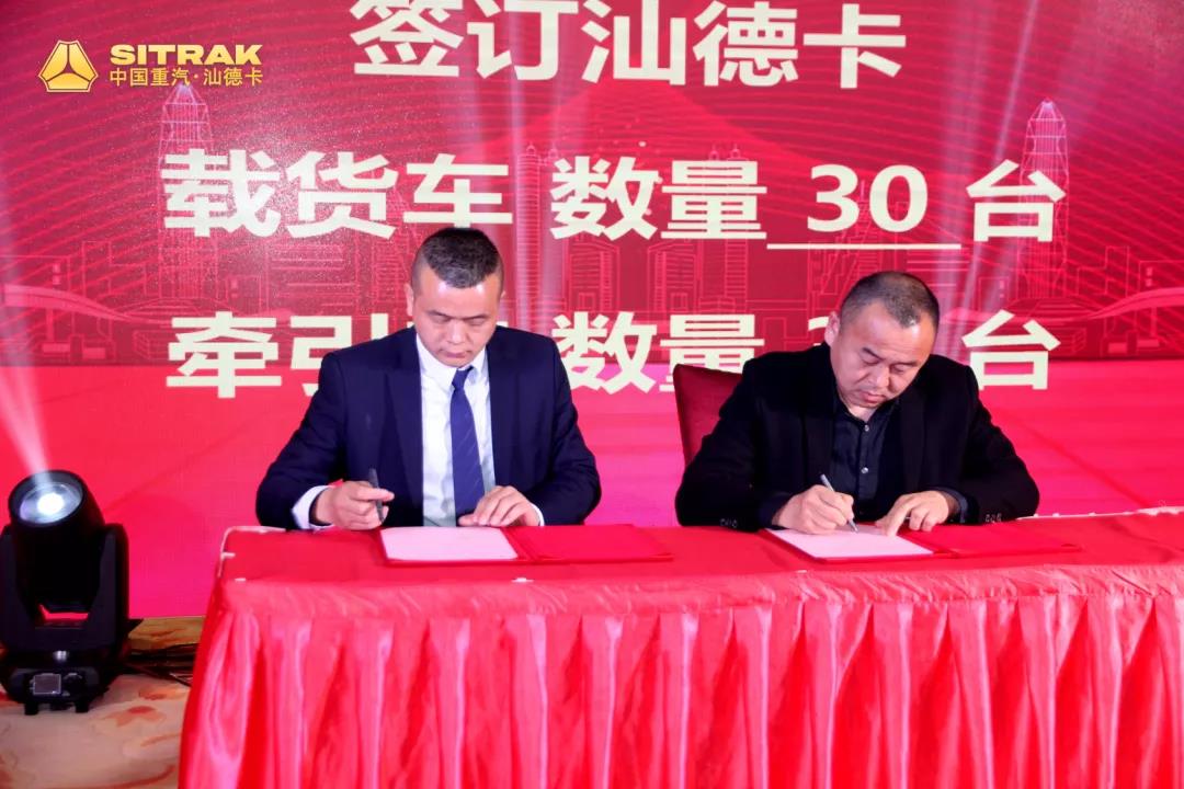 中国重汽汕德卡2021年新春客户答谢会顺利举办! - 第4张 - 提加商用车网 中国重汽汕德卡2021年新春客户答谢会顺利举办! - 第4张