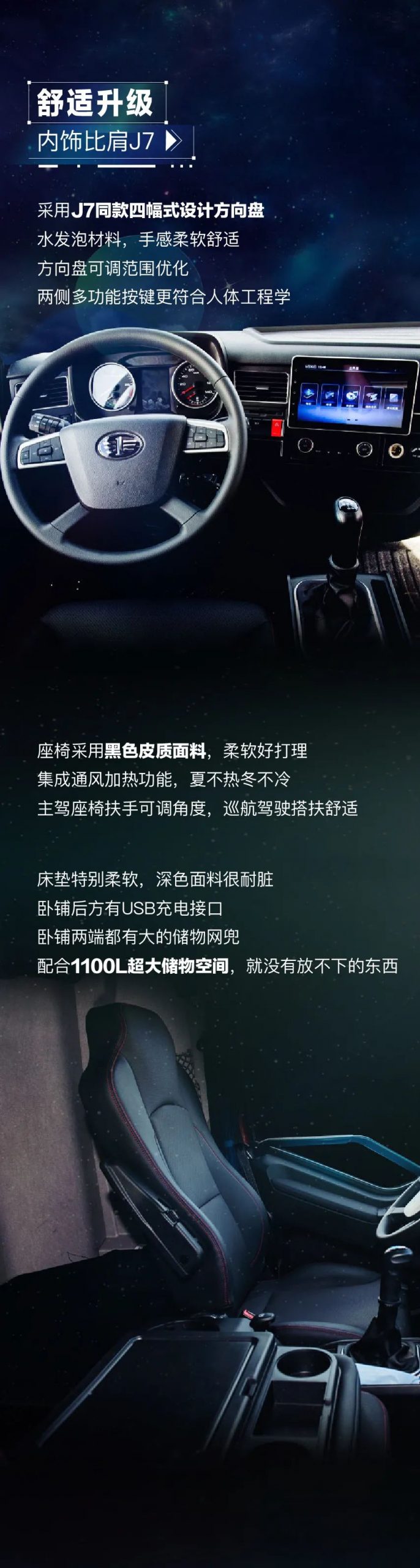 历经6个月市场考验，J6L精英版载货全面测评来啦！ - 第3张