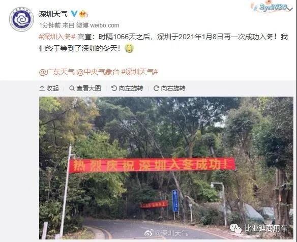 风雪无阻 不惧严寒,最抗冻的比亚迪纯电动客车! - 第2张 - 提加商用车网 风雪无阻 不惧严寒,最抗冻的比亚迪纯电动客车! - 第2张