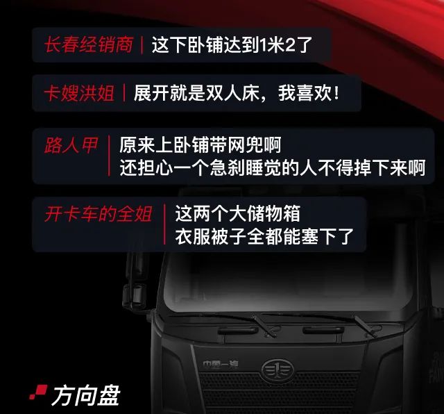J6L平地板实车测评：追求【舒适】与【效率】的卡友快上车！ - 第8张