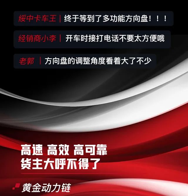 J6L平地板实车测评：追求【舒适】与【效率】的卡友快上车！ - 第10张