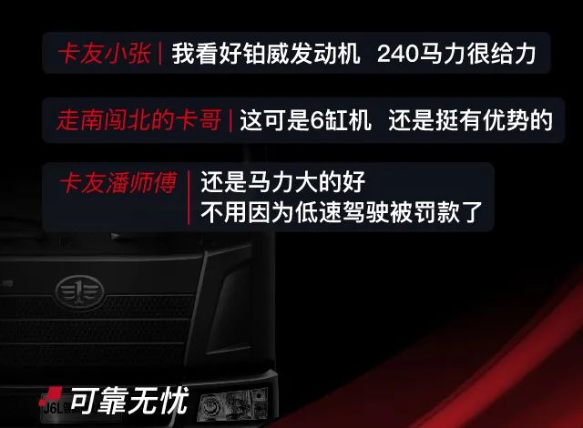 J6L平地板实车测评：追求【舒适】与【效率】的卡友快上车！ - 第12张