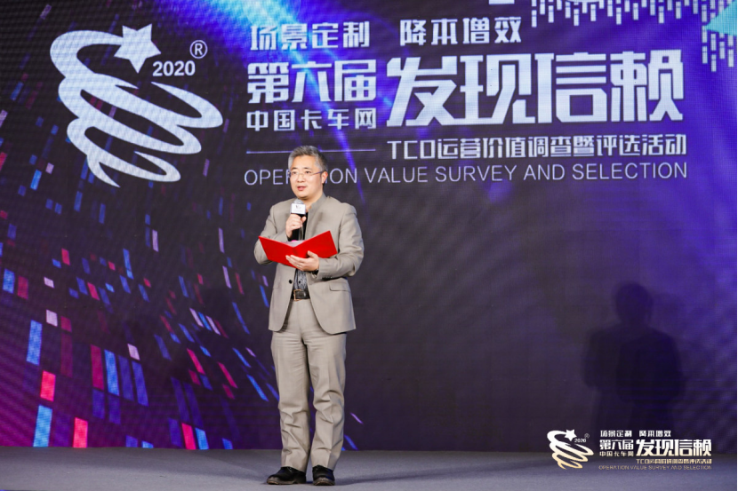 以用户信赖铸就品牌力量 ,第六届发现信赖评选品评2020年精彩成就 - 第3张 - 提加商用车网 以用户信赖铸就品牌力量 ,第六届发现信赖评选品评2020年精彩成就 - 第3张