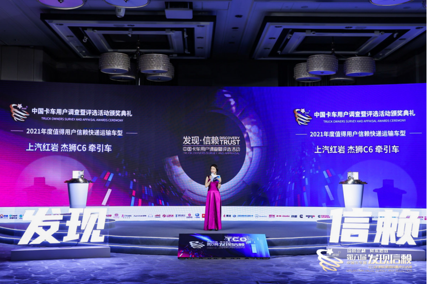 以用户信赖铸就品牌力量 ,第六届发现信赖评选品评2020年精彩成就 - 第6张 - 提加商用车网 以用户信赖铸就品牌力量 ,第六届发现信赖评选品评2020年精彩成就 - 第6张