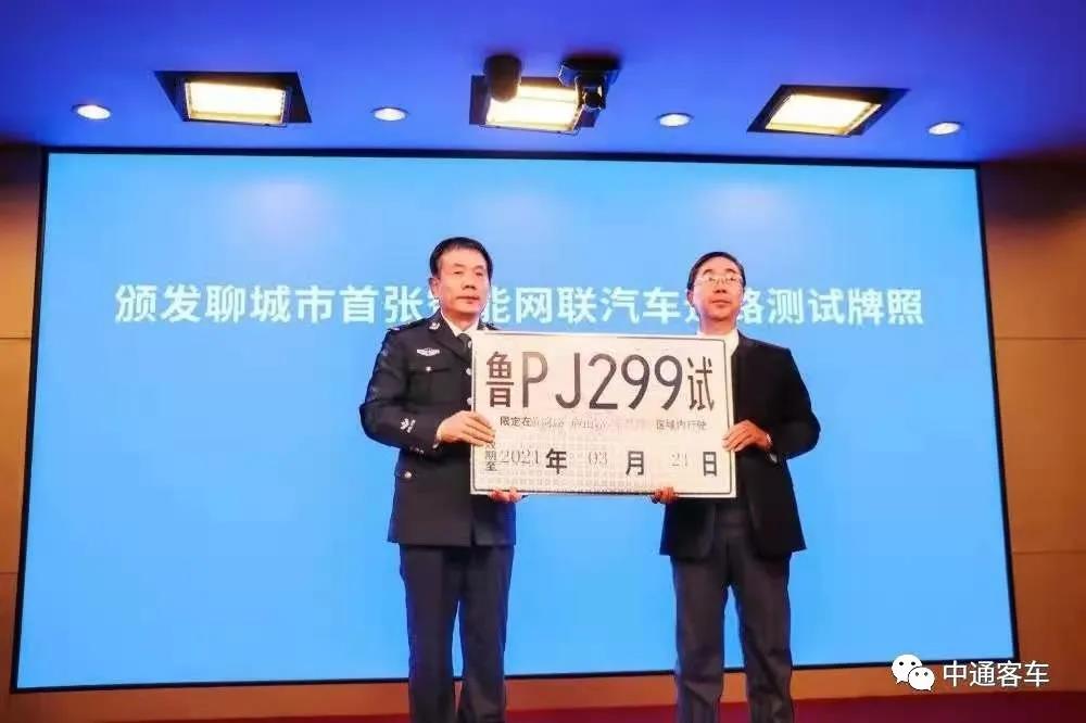 中通客车2020“破冰前行”的秘诀是什么? - 第5张 - 提加商用车网 中通客车2020“破冰前行”的秘诀是什么? - 第5张