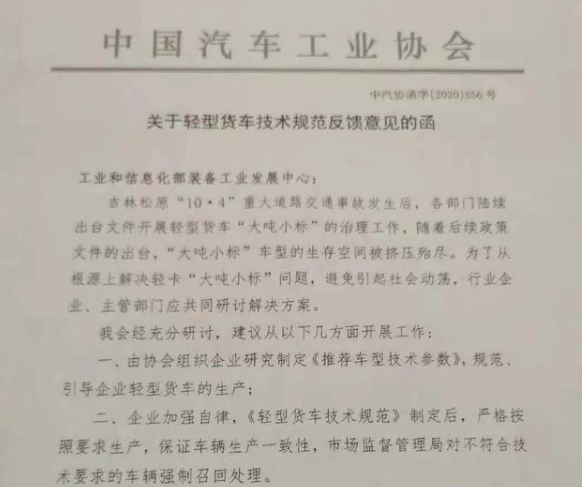 城市配送货车适当放宽限行,7.5吨会成最终进城标准吗? - 第2张 - 提加商用车网 城市配送货车适当放宽限行,7.5吨会成最终进城标准吗? - 第2张