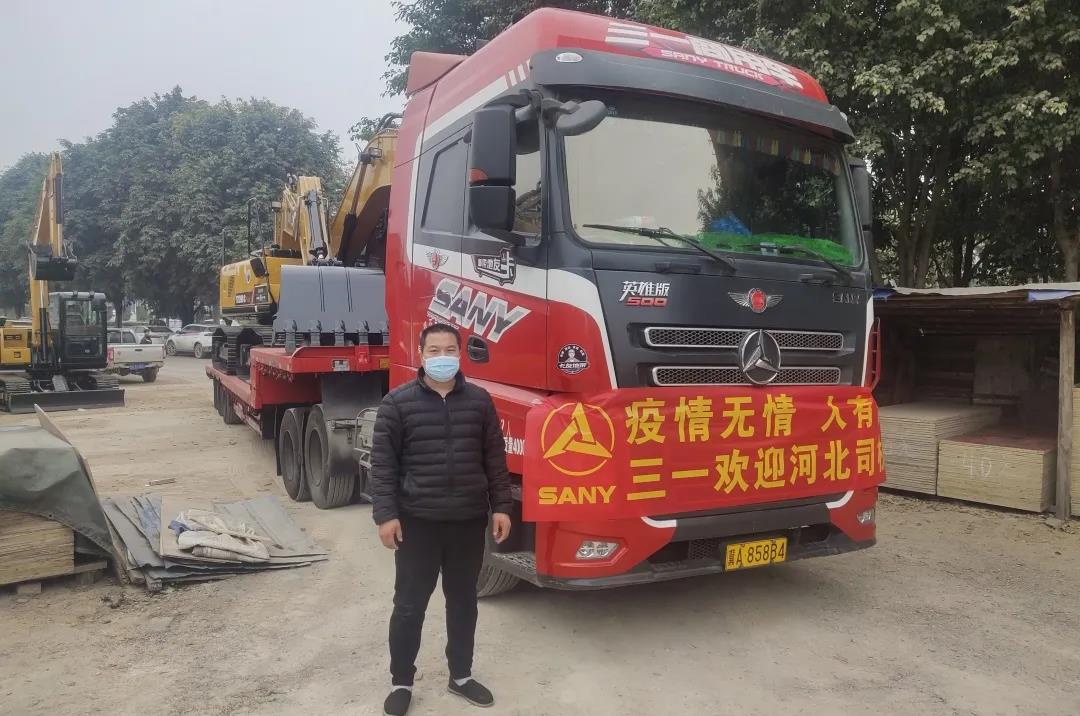 疫情无情人有情,三一重卡一直都是三一卡友的后盾! - 第2张 - 提加商用车网 疫情无情人有情,三一重卡一直都是三一卡友的后盾! - 第2张