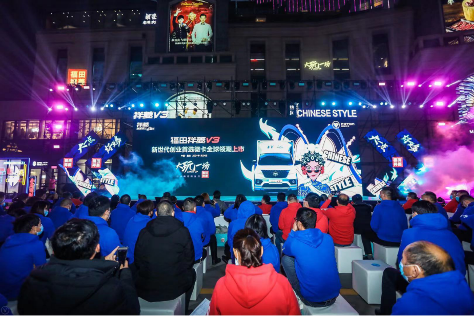 祥菱V3掀起微卡跨界潮流 ,中国微卡颠覆者领潮上市 - 第1张 - 提加商用车网 祥菱V3掀起微卡跨界潮流 ,中国微卡颠覆者领潮上市 - 第1张