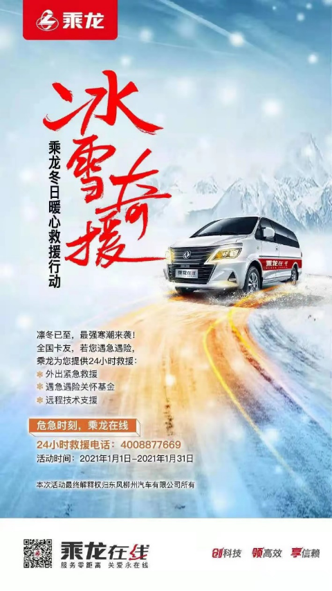 乘龙抗疫护航宝 ,1元获赠免月供 ,抗击疫情 让用户安心 - 第3张 - 提加商用车网 乘龙抗疫护航宝 ,1元获赠免月供 ,抗击疫情 让用户安心 - 第3张