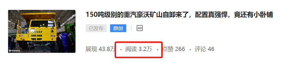 带您看重汽豪沃矿山自卸车,340批客车新品公告来了,提加一周好文推荐 - 第2张 - 提加商用车网 带您看重汽豪沃矿山自卸车,340批客车新品公告来了,提加一周好文推荐 - 第2张