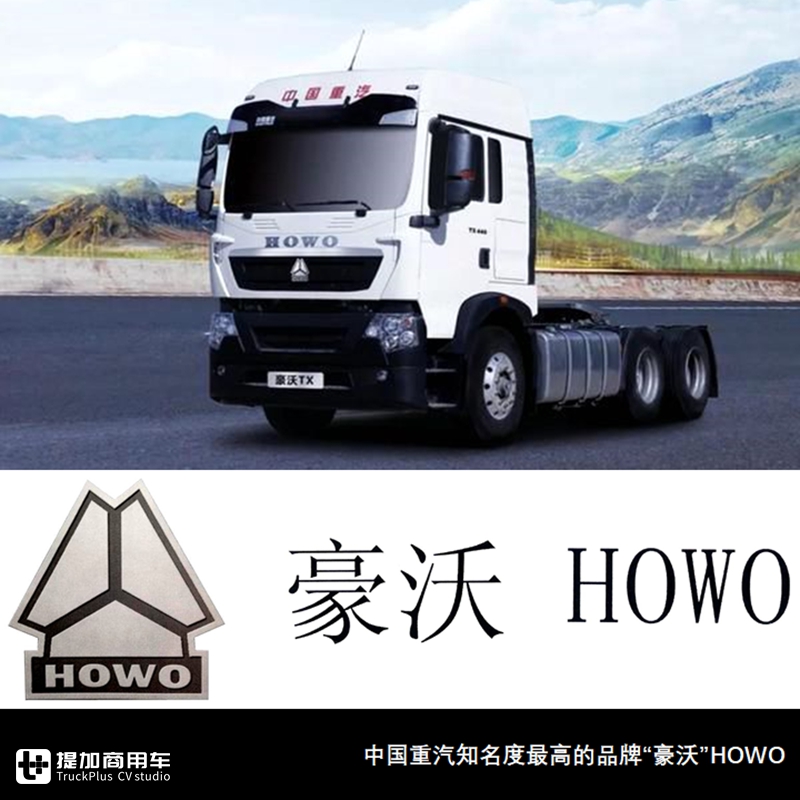从豪沃到黄河,还有斯达-斯太尔?中国重汽工信部车型目录大科普 - 第3张 - 提加商用车网 从豪沃到黄河,还有斯达-斯太尔?中国重汽工信部车型目录大科普 - 第3张
