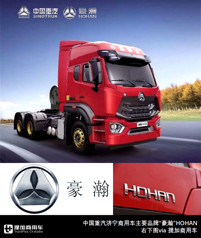 从豪沃到黄河,还有斯达-斯太尔?中国重汽工信部车型目录大科普 - 第5张 - 提加商用车网 从豪沃到黄河,还有斯达-斯太尔?中国重汽工信部车型目录大科普 - 第5张